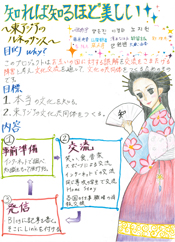 OBグループD